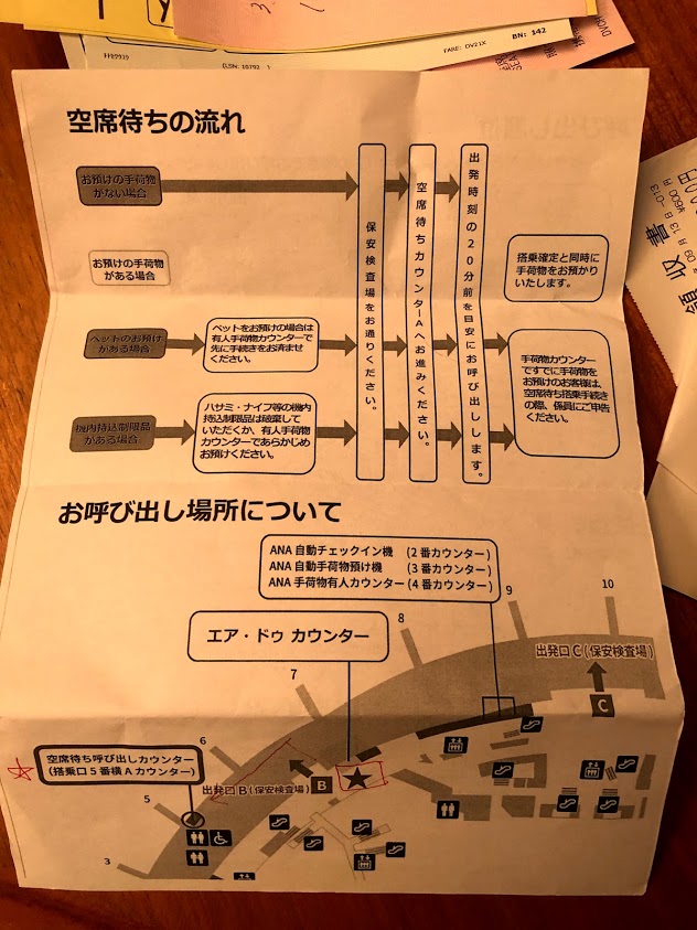 JAL帰宅便が台風で欠航 特別空席待ち体験レポート 沖縄旅行記その10完結