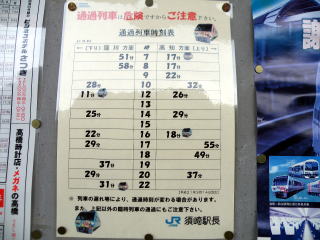 予讃線」 - 「きっかけ ＣＵＥ