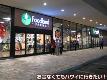 デリが大充実のおいしいスーパー！フードランド・ファームズはグルメ狙いでるるぶ&more