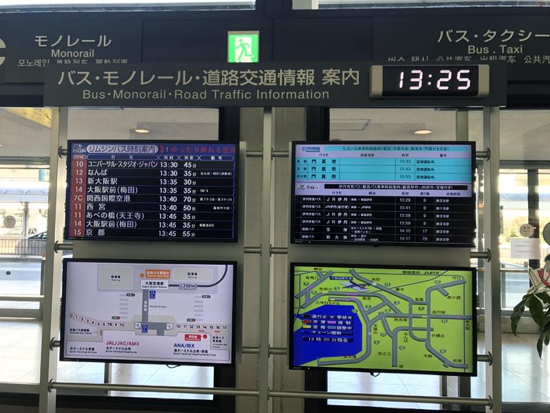 大阪国際空港は伊丹空港のことであり、国内線専用の空港なんです！│気ママパパ