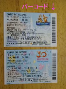 初心者向け ディズニーチケットをコンビニで購入する方法ハチミツブログ