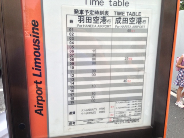 豊洲 – 羽田空港間のリムジンバス豊洲空間