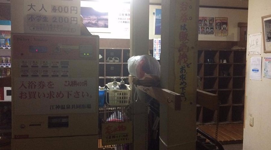 越後湯沢駅商店街の気になるあそこ！江神温泉浴場に行ってきた！雪バカ日誌