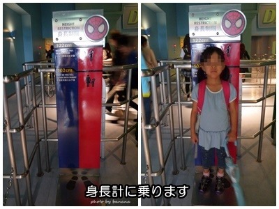 子連れユニバ ３歳娘との初USJ旅行レポ身長制限・楽しめたアトラクションなどをご紹介します！ - のんパパの楽しいノート