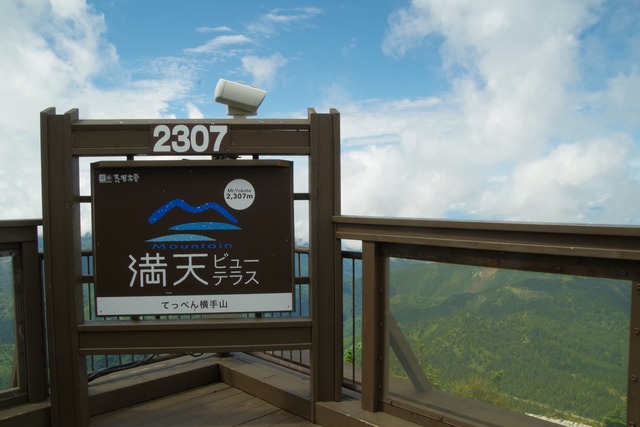 2307満天ビューテラス クチコミ・アクセス・周辺情報湯田中渋温泉郷・志賀高原 - フォートラベル