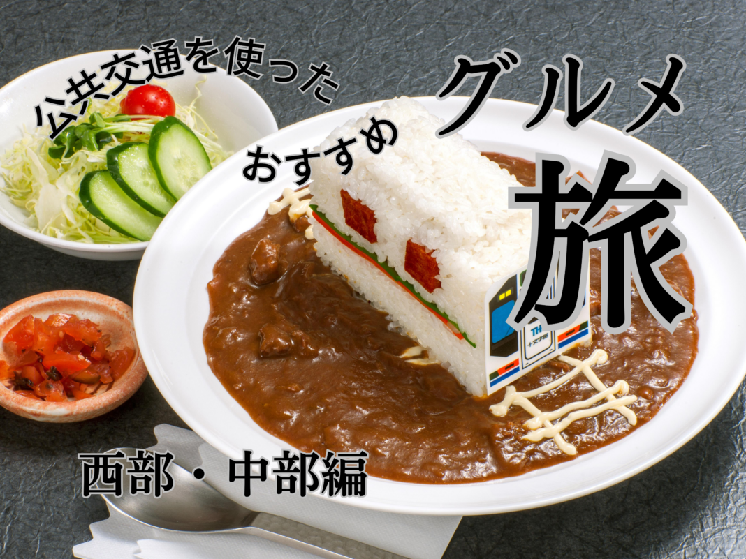 静岡日帰り旅～観光モデルコース～静岡新聞SBS-アットエス