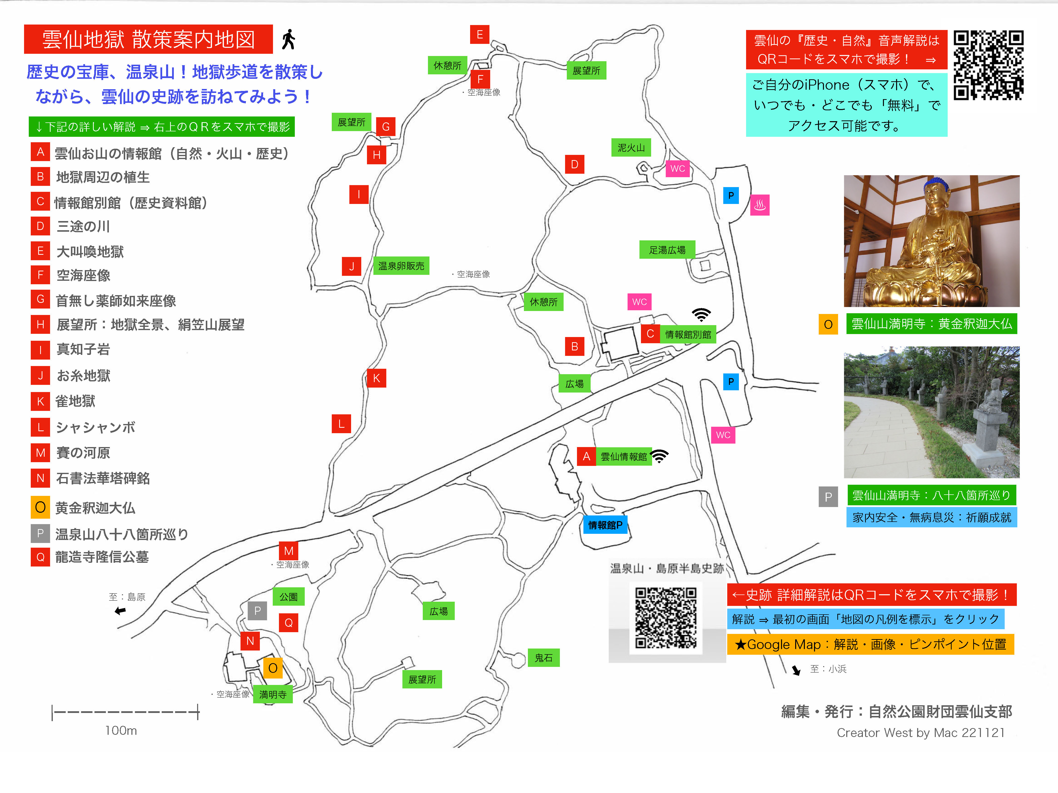 雲仙の地獄めぐりを観光しよう旅とレジャーのまったり雑学コラム