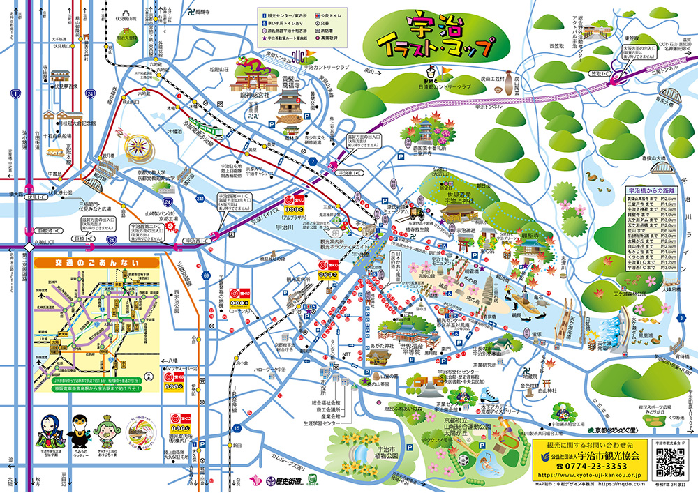 地図.イラストマップ作成京都府,京都市,宇治市,長岡京市で地図.イラストマップ作成デザイン製作オリジナル作成料金一覧京都府,京都 市,宇治市,長岡京市