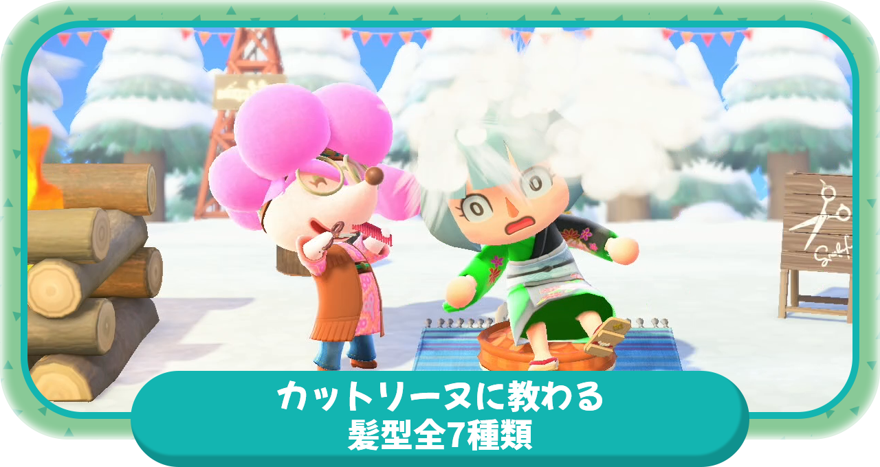 あつ森攻略＠GameWith on X: 