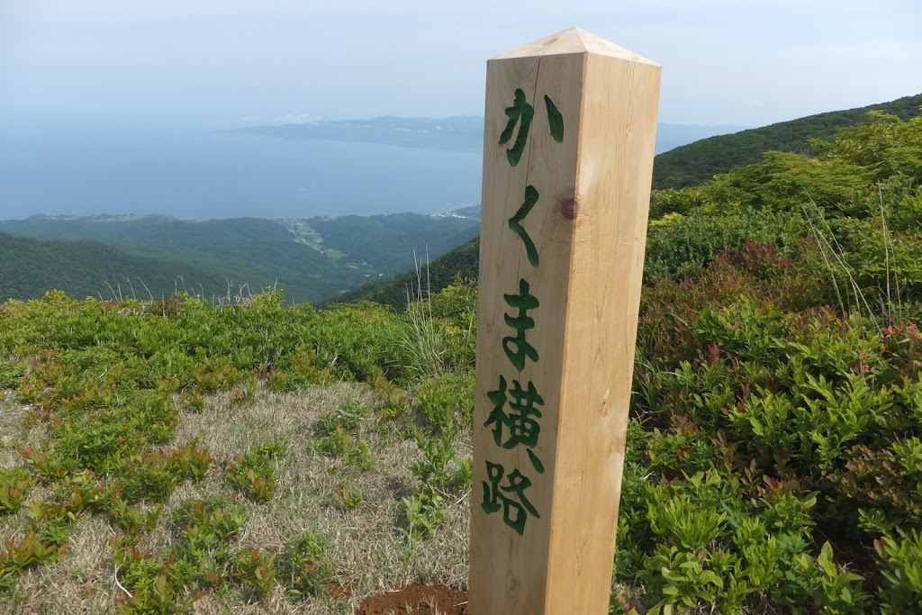 登頂の喜びを鐘の音で」南足柄市・矢倉岳山頂に鐘付標柱 – 神奈川・東京多摩のご近所情報