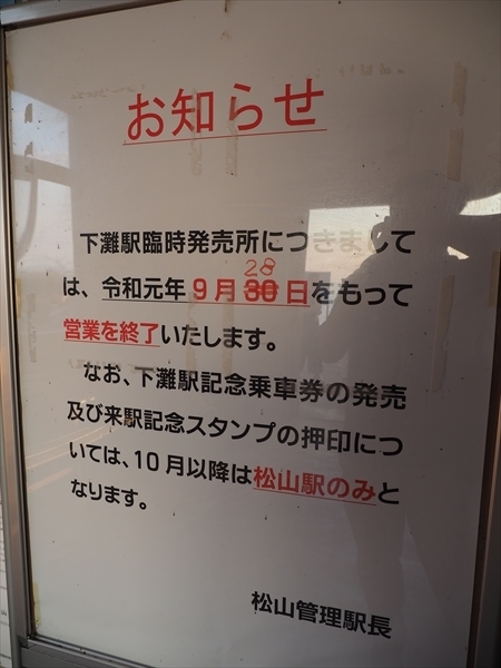 下灘駅にも停車。愛媛のすべてを詰め込んだ、宝箱のような観光列車 伊予灘ものがたり 愛媛県瀬戸内Finder