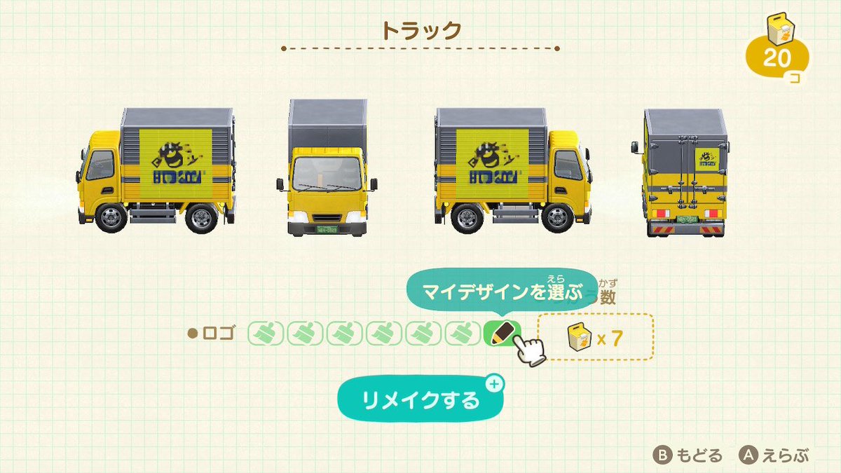 60秒で作るあつ森の海中道路の技術