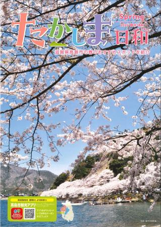 滋賀県 日帰りで楽しむ！おすすめの自然・絶景スポット