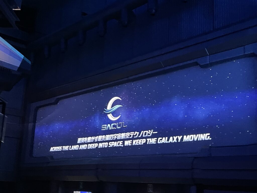 スターツアーズ・ザ・アドベンチャーズコンティニュー トートバック」未使用保管品