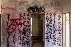 この横向ロッジは過去に火災があったらしく、オーナーが自◯した、とか、亡くなった親子の霊が出ると言われ、特に子供の霊が出ると言われている。磐梯吾妻スカイラインに行くためには絶対に通らなければならない道で、今は廃墟化した福島の心スポとして有名である。 雪が