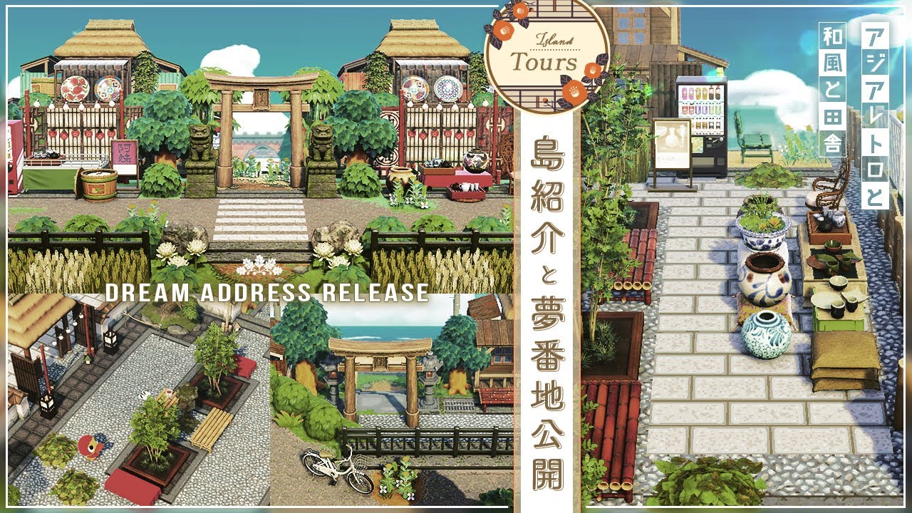 あつ森 話題のアニメ島の夢番地一覧 あつまれどうぶつの森