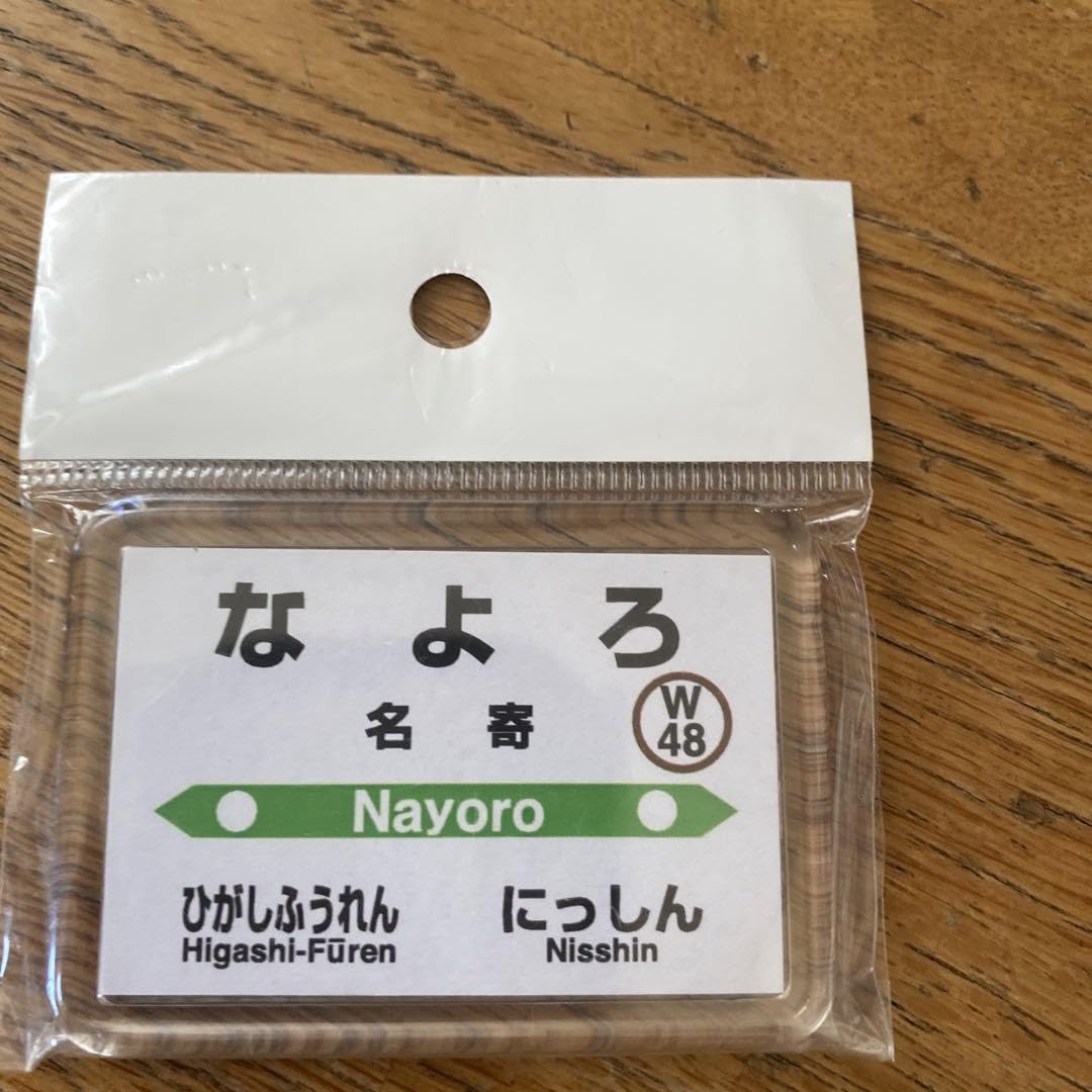 これ知ってる？北海道内各地の おもしろ看板 第2弾MouLa