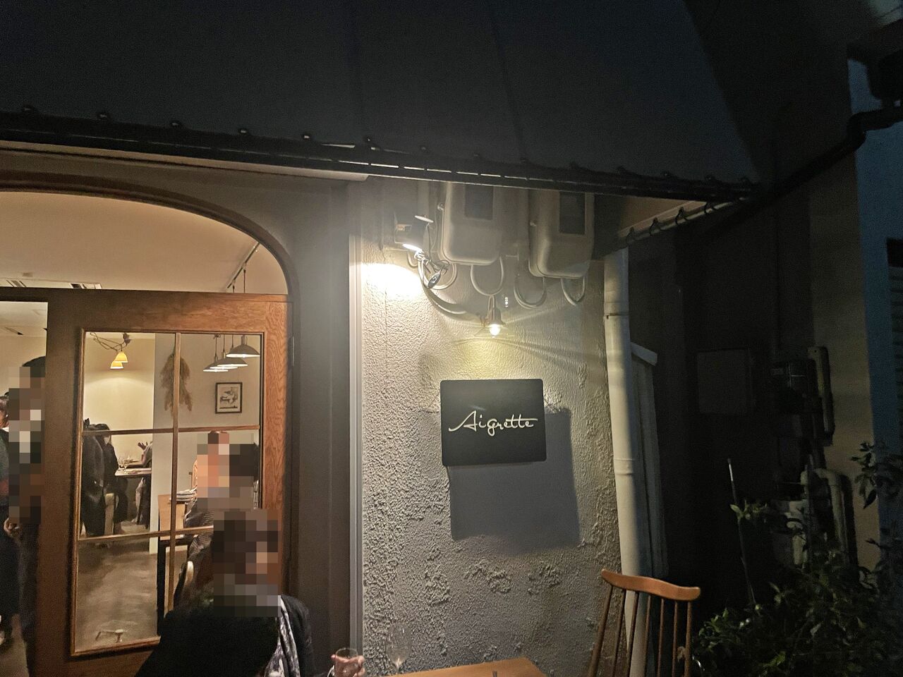 パンを使ってもらってるAigrette エグレット さんでランチ - coboto