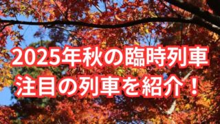 おトクなきっぷがSuicaでもご利用いただけますSuica：JR東日本