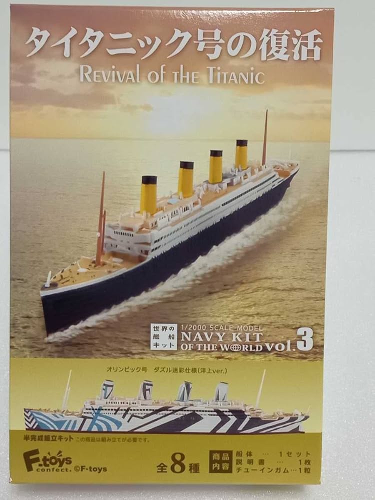 タイタニック号の姉妹船、悲惨的な運命とは- YouTube