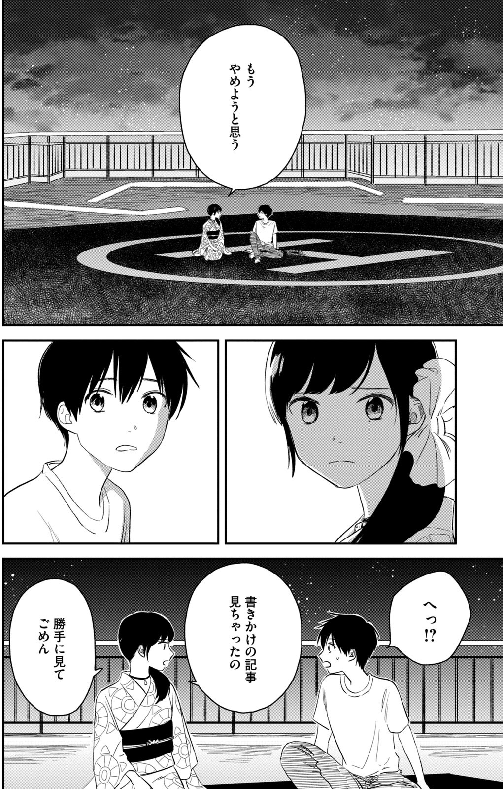 天気の子 - Wikipedia