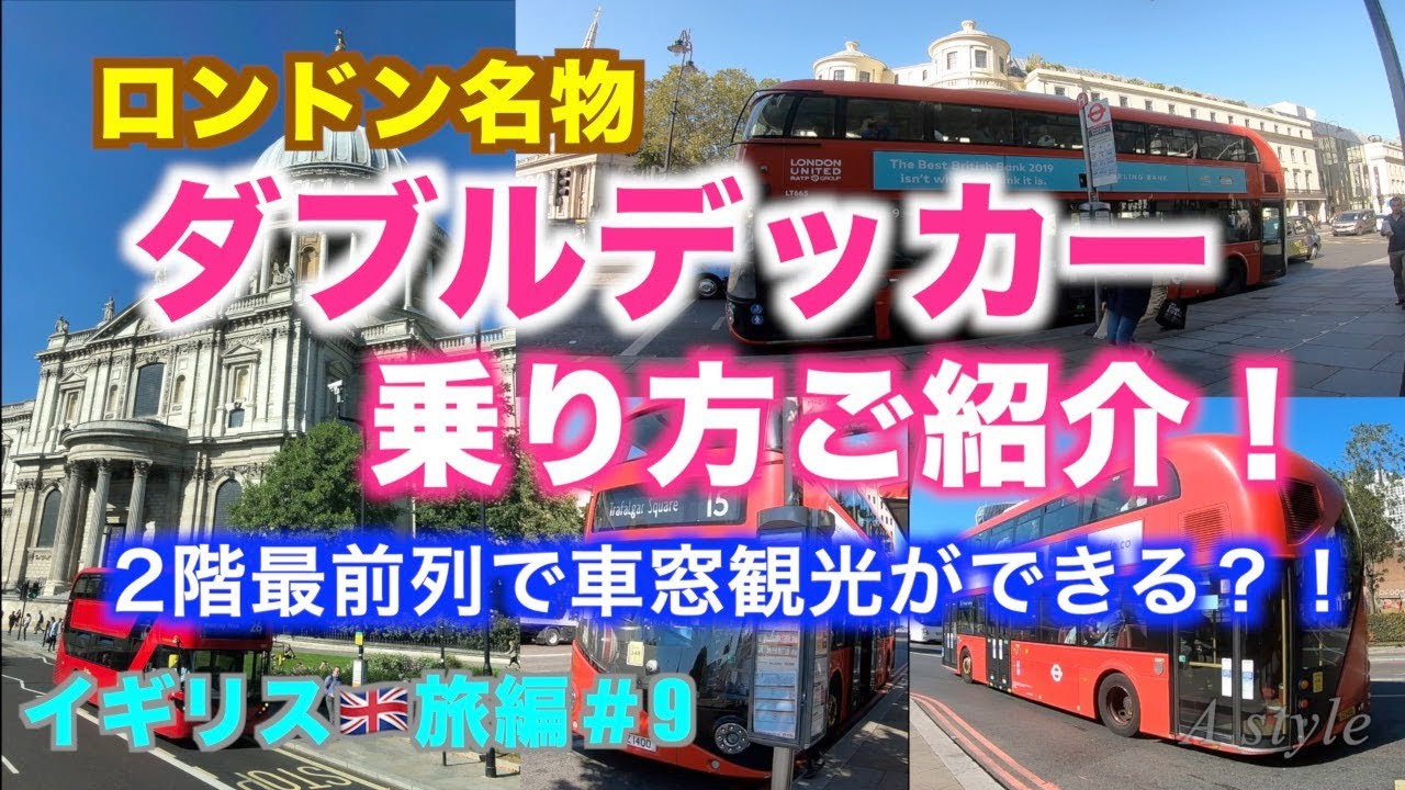 イギリス ロンドンバス71756954 の写真素材