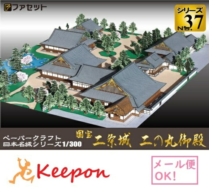 元離宮二条城の歴史と特徴・見どころ ホームメイト