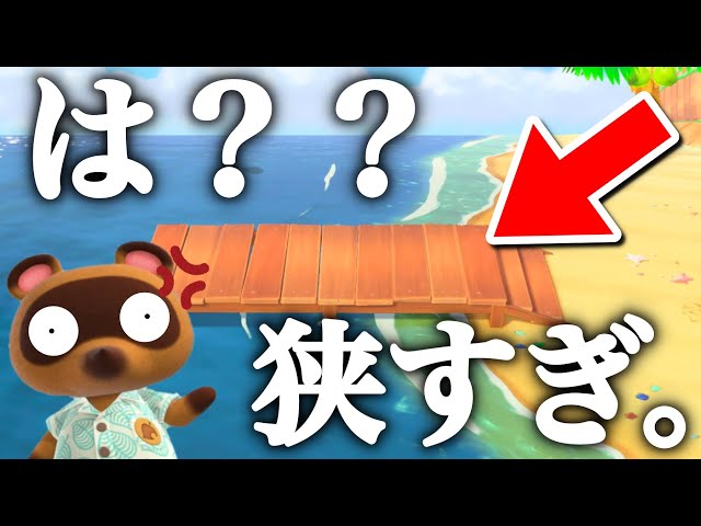 あつ森 桟橋 レイアウトTikTok