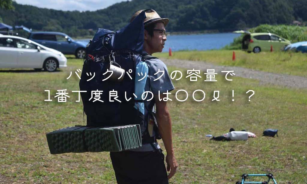 キャンプ用リュックおすすめ9選 2024年最新版！おしゃれなブランドからコスパ最強モデルまで一挙紹介！ キャンプ芸人愛用のものも！キャンプ 用品の格安レンタル