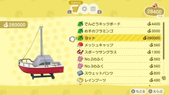 あつ森 たぐいまれなるめいがは本物か！？ゆるゲーマーまったり日記