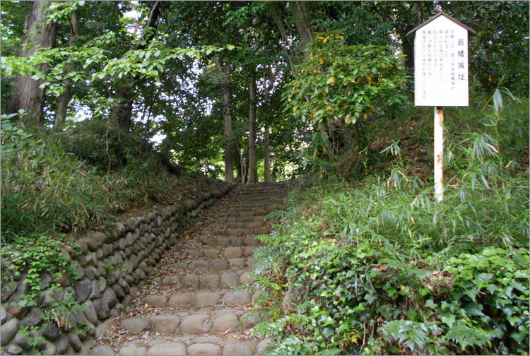高幡城 平山城 平山氏館