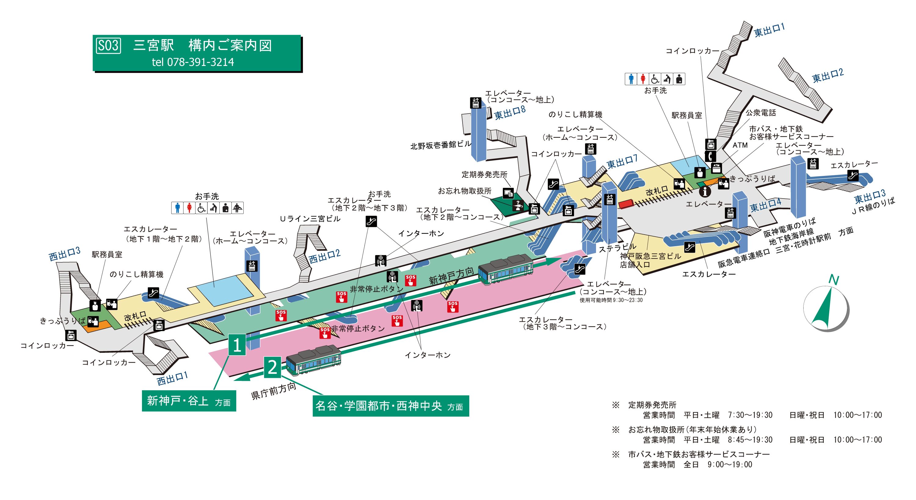 何両目がおすすめ？ 新神戸から三宮乗り換え御崎公園まで地下鉄の行き方