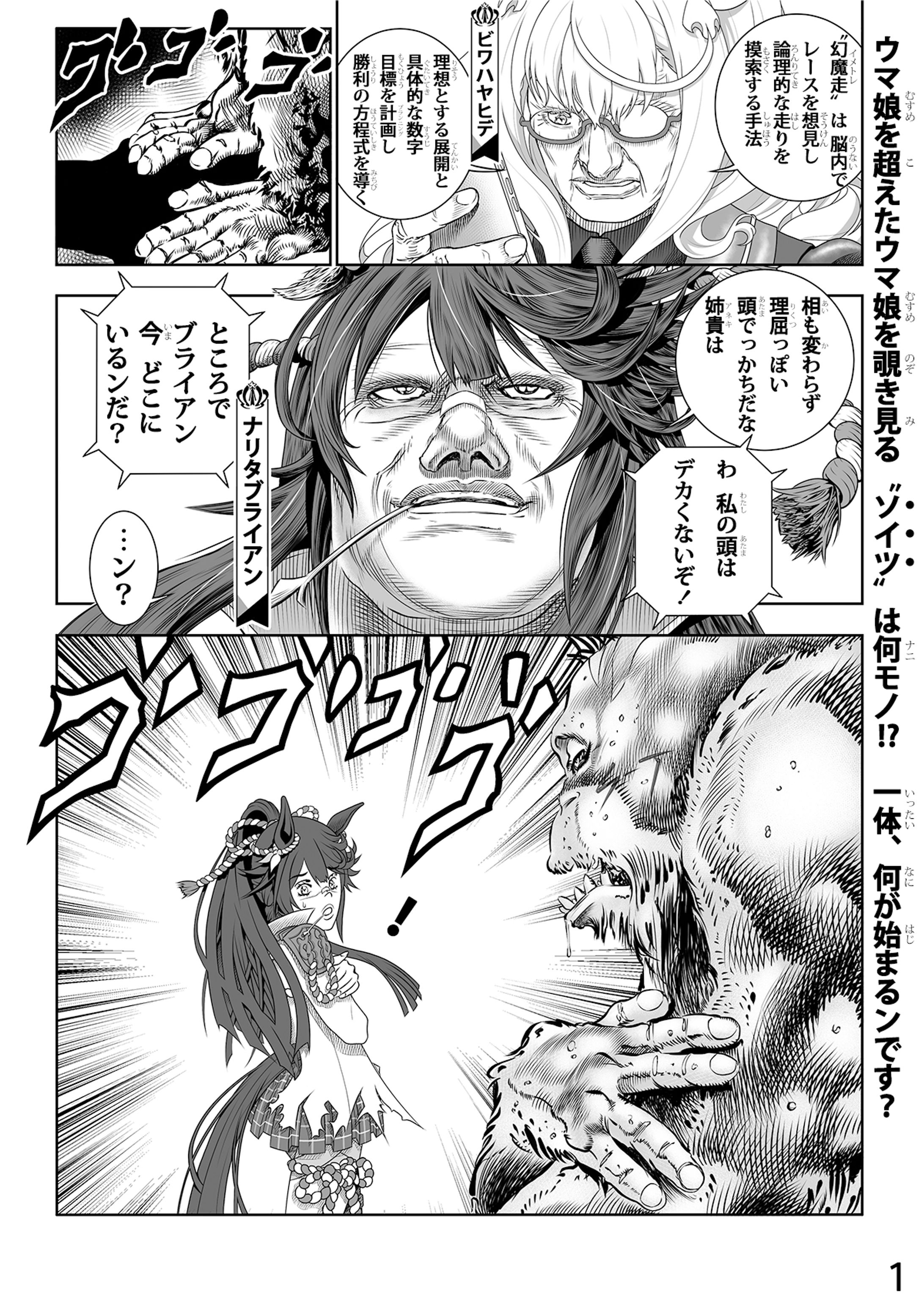 ウマ娘 友情トレーニングボイス集その③