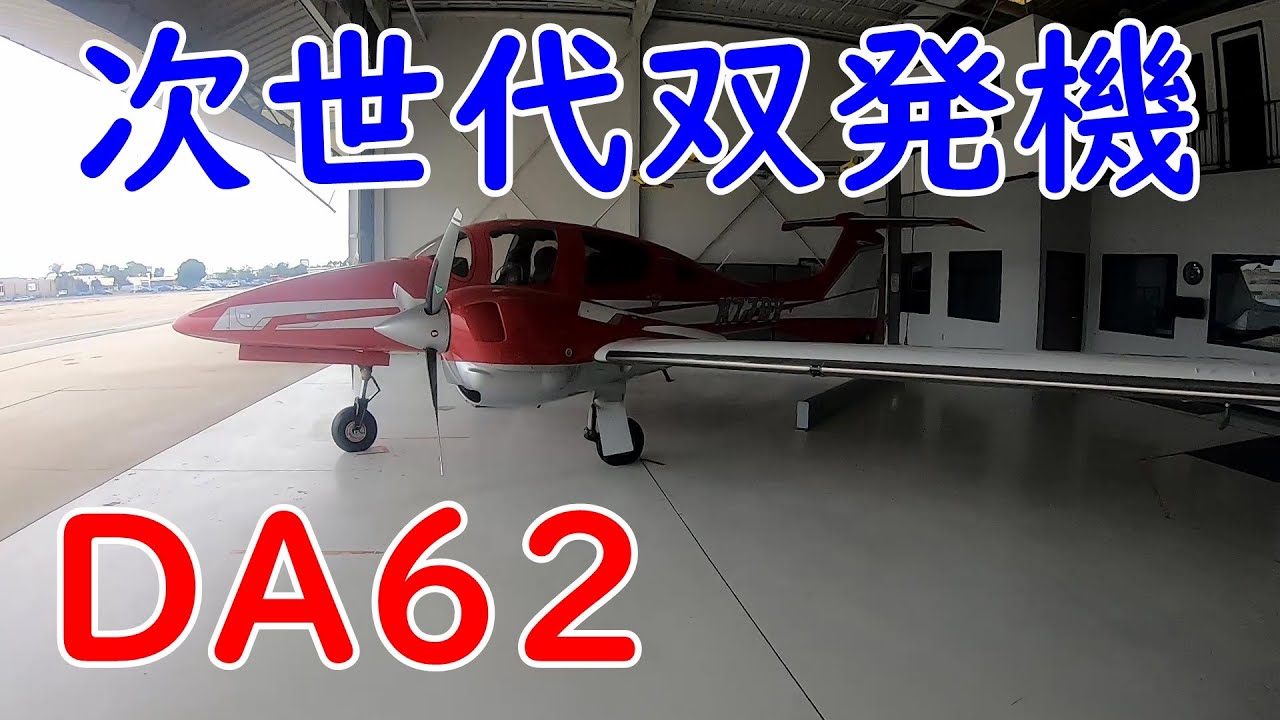 ダイヤモンドDA42ツインスタープライベートカラー43Dモデル - TurboSquid