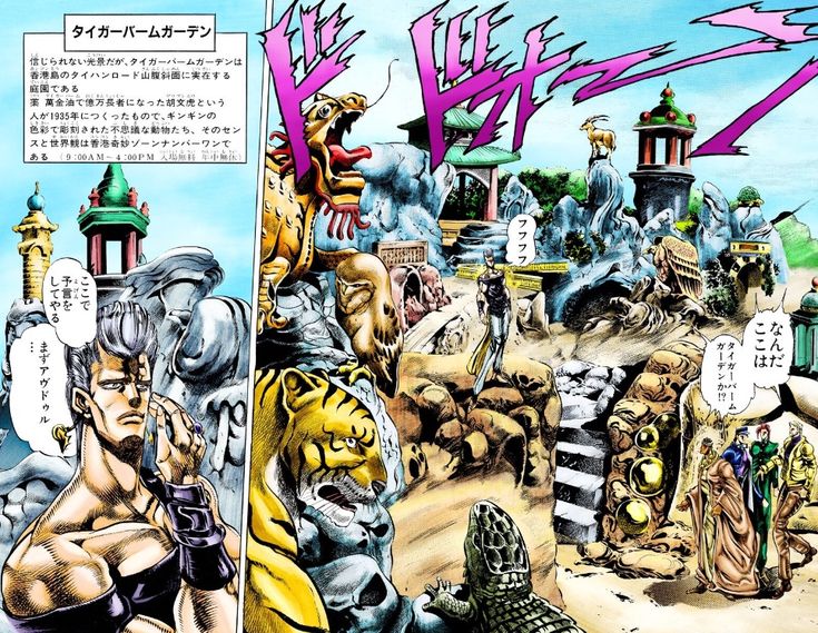 トルコ旅行記 シンガポール編タイガーバームガーデン 2002年11月海外・国内旅行記サイト クルーラホーンの部屋本館