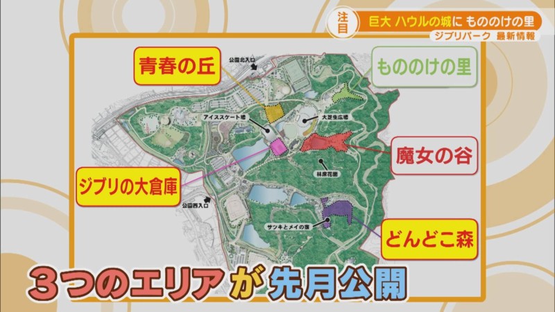 ジブリの大倉庫のおすすめの回り方と所要時間、マップはどこでもらえる？Aichi With