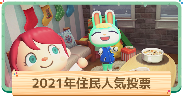 ポケ森 バンタムを招待する方法・好きな家具・もらえる素材・どうぶつ情報ポケ森Wikiポケ森攻略ガイド