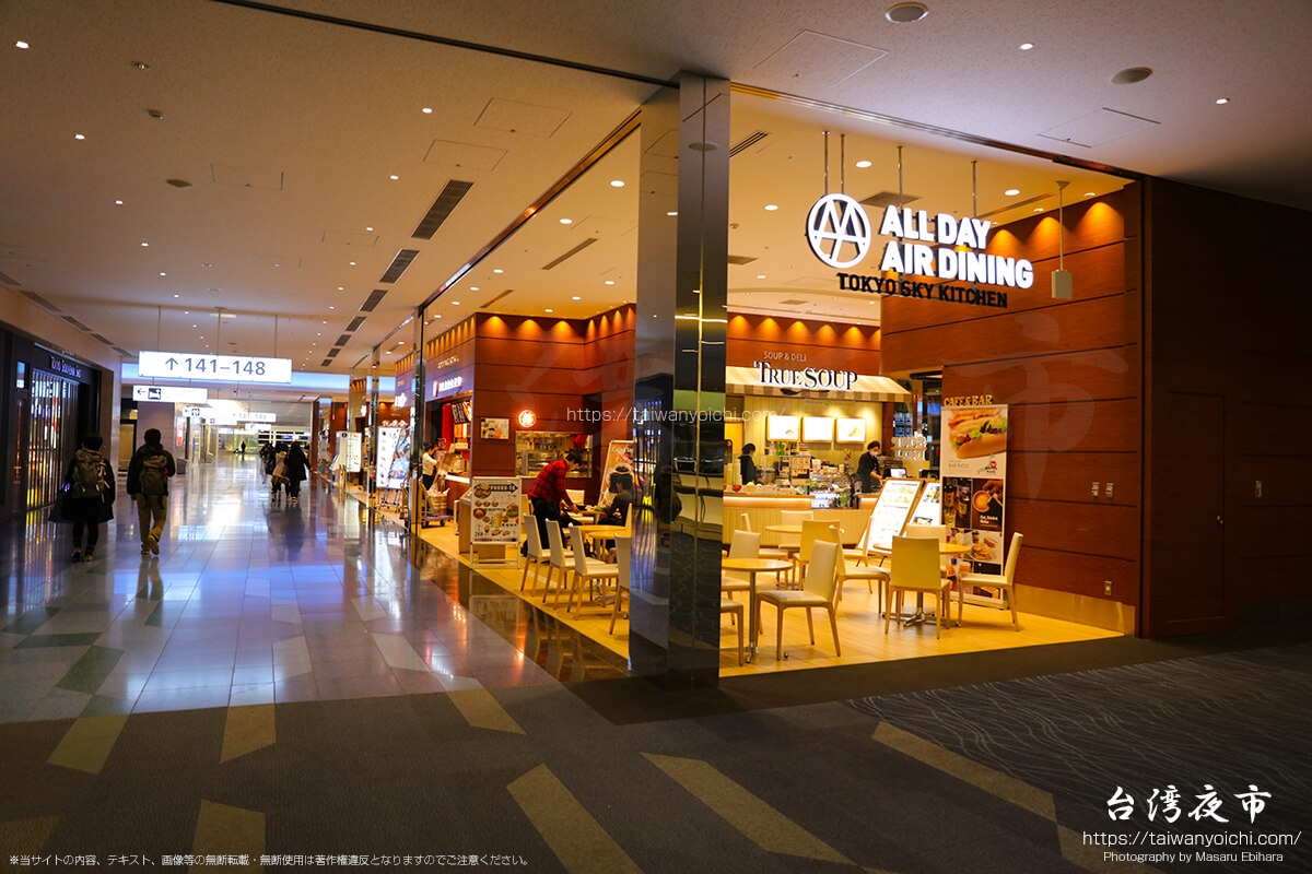 羽田空港 国際線エリア空港からお土産を探す空港内ショップ『ANA FESTA』でお土産・飲食店を検索