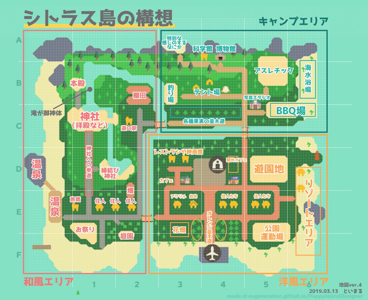 島クリをやり直すことにしました。どんな島にするか、イメージを膨らませてみます。Mish-Mash あつ森生活