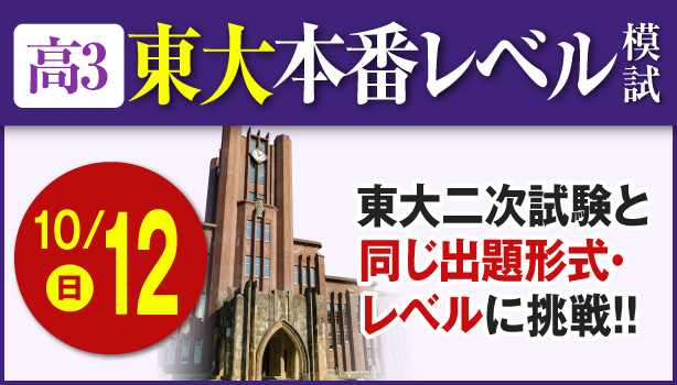 千里中央本部校馬渕教室 中学受験コース