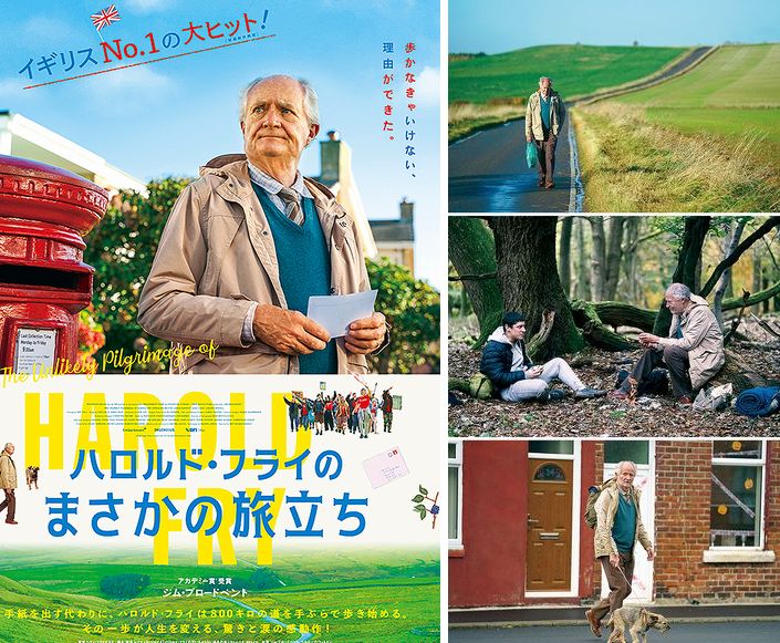 ハロルド・フライのまさかの旅立ち : 作品情報・キャスト・あらすじ・動画