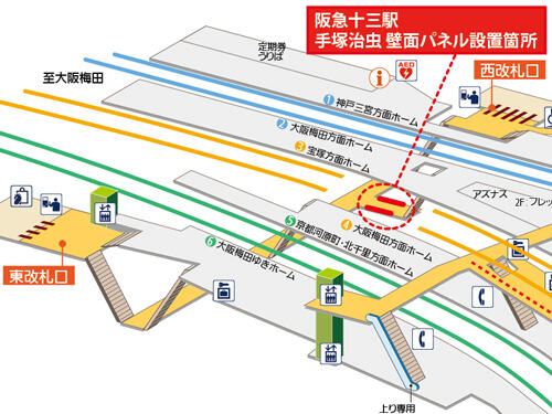 十三駅 阪急線: 旅行先で撮影した全国のコインロッカー画像