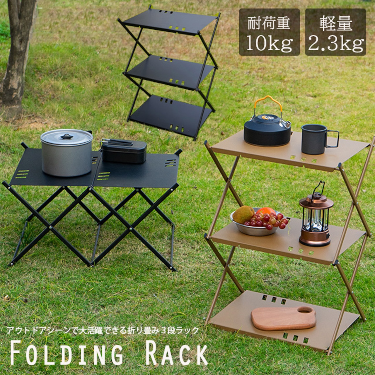 ラック テーブル 折りたたみ