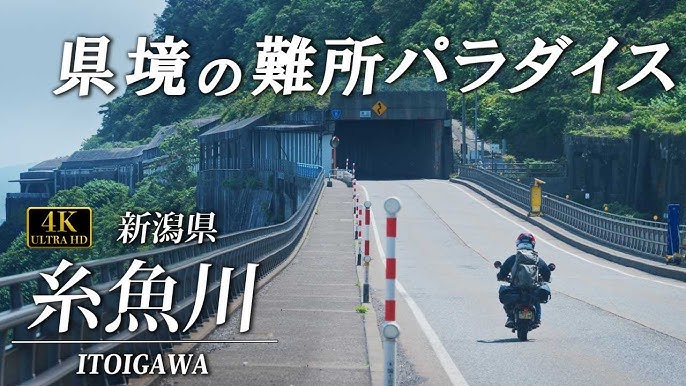 原付二種で日帰りで行く、新潟・東北ツーリング
