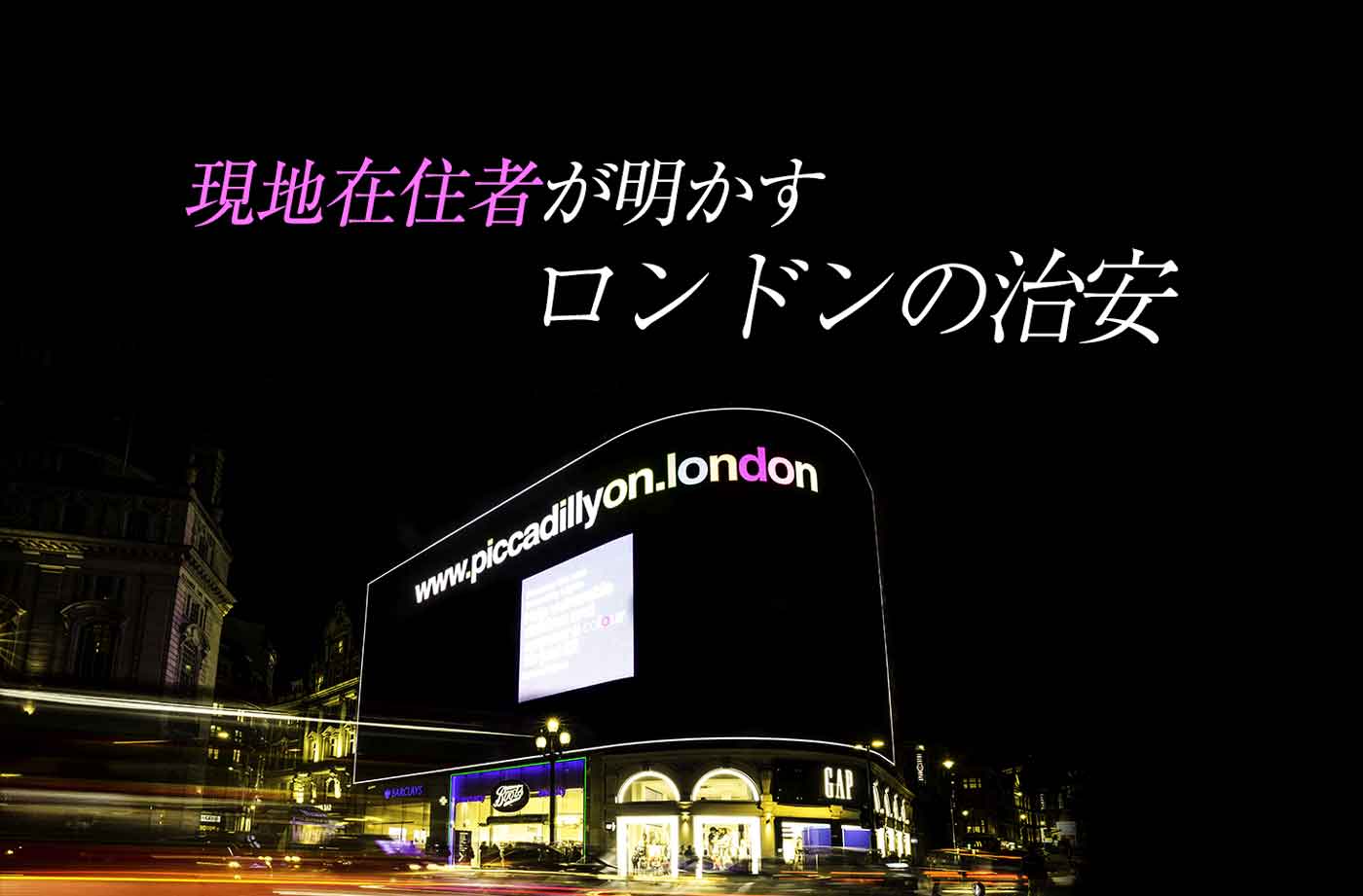 ロンドンハイド パークの人気急上昇おすすめホテルランキング 6選信頼のホテルガイド