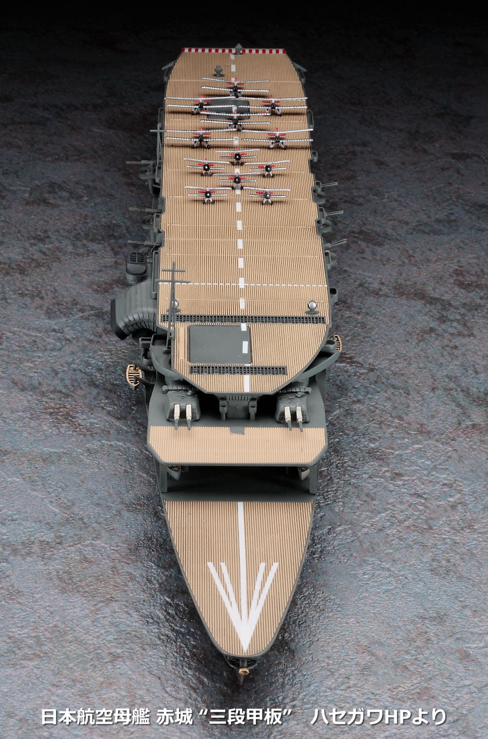 トラ・トラ・トラ！」 の空母「赤城」模型〜エンパイアステート航空科学博物館 -