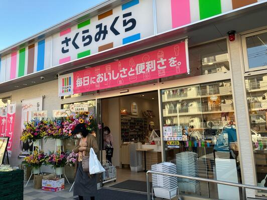 さくらみくら便利店群馬にしかない新しいコンビニブランドが誕生 太田・伊勢崎・みどり市・館林