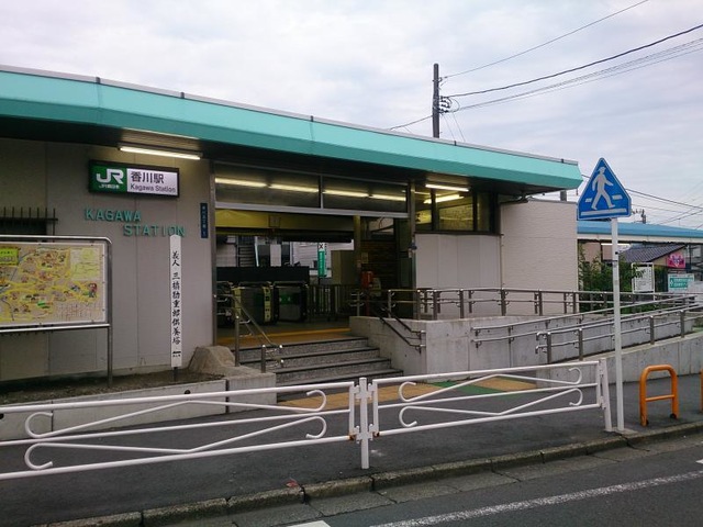 香川駅