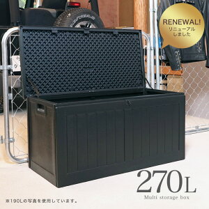 物置 屋外 収納ボックス 収納庫