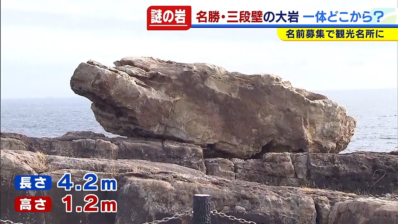 三段壁 - 南紀白浜観光協会